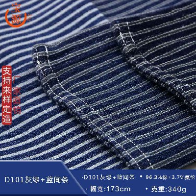 D101灰綠+藍間條