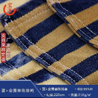 藍(lán)+金黃單珠排間