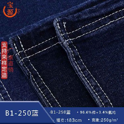 B1-250藍