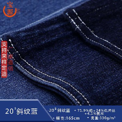 斜紋藍(lán)牛仔布