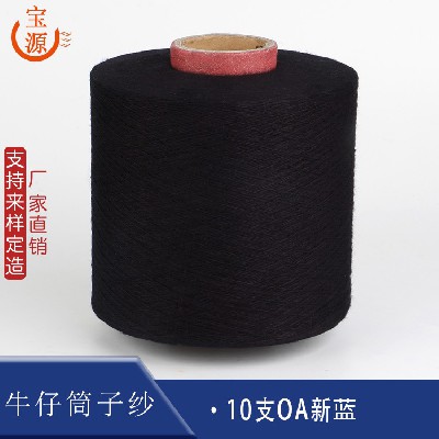 10支OA新藍(lán)