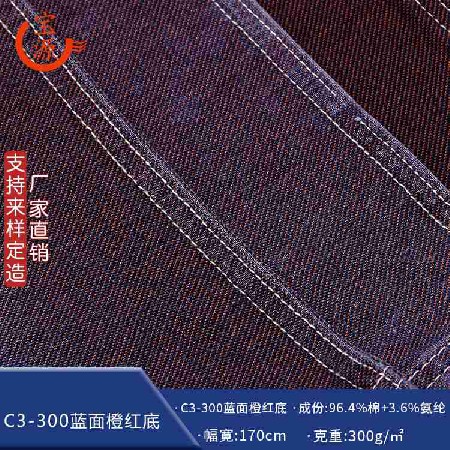 C3-300藍(lán)面橙紅底